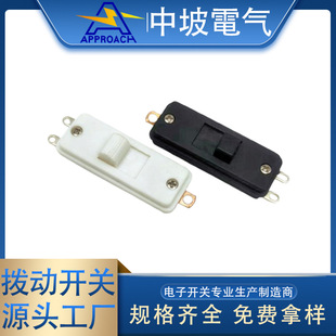 Three-gear power hair dryer hair comb electric clamp toggle switch electric blanket air cylinder sliding push plate switch