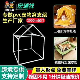 厂家定制宠物窝帐篷支架离地床可拆洗便携防潮猫狗行军床支撑杆