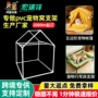 定制猫狗防潮便携支架