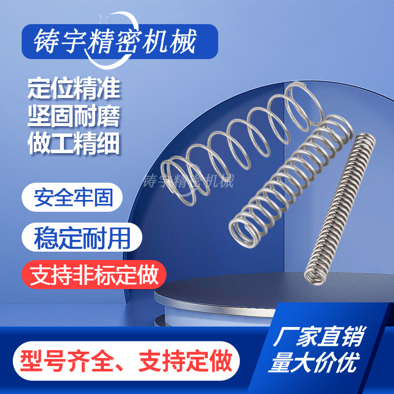 压缩弹簧YUVF YUVR -D 5 6 8 10 12 16 -L 1 4 3 2 7 6 5 8 0 5 0