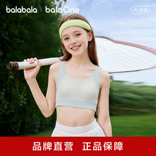 巴拉巴拉女童运动文胸防走光防凸点儿童内衣背心发育期胸衣速干