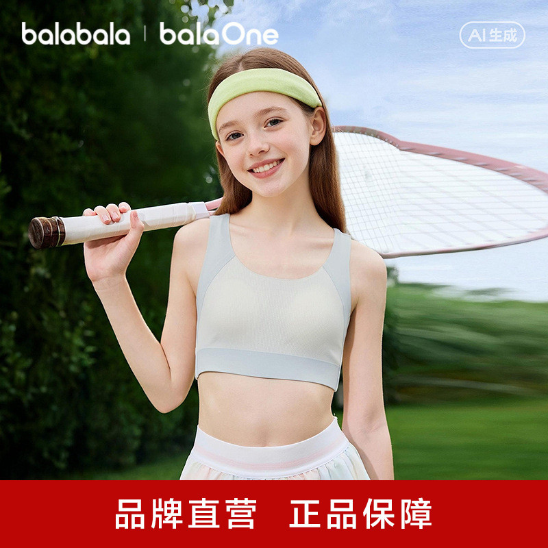 巴拉巴拉女童运动文胸防走光防凸点儿童内衣背心发育期胸衣速干