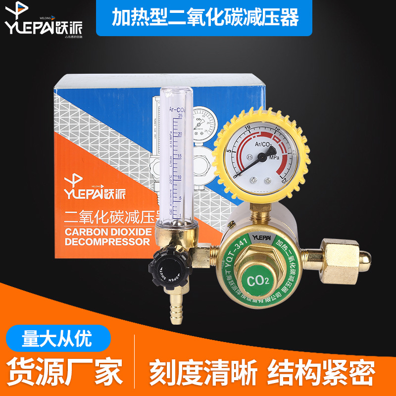货源供应加热型二氧化碳减压器 CO2减压阀二氧化碳减压阀 减压器