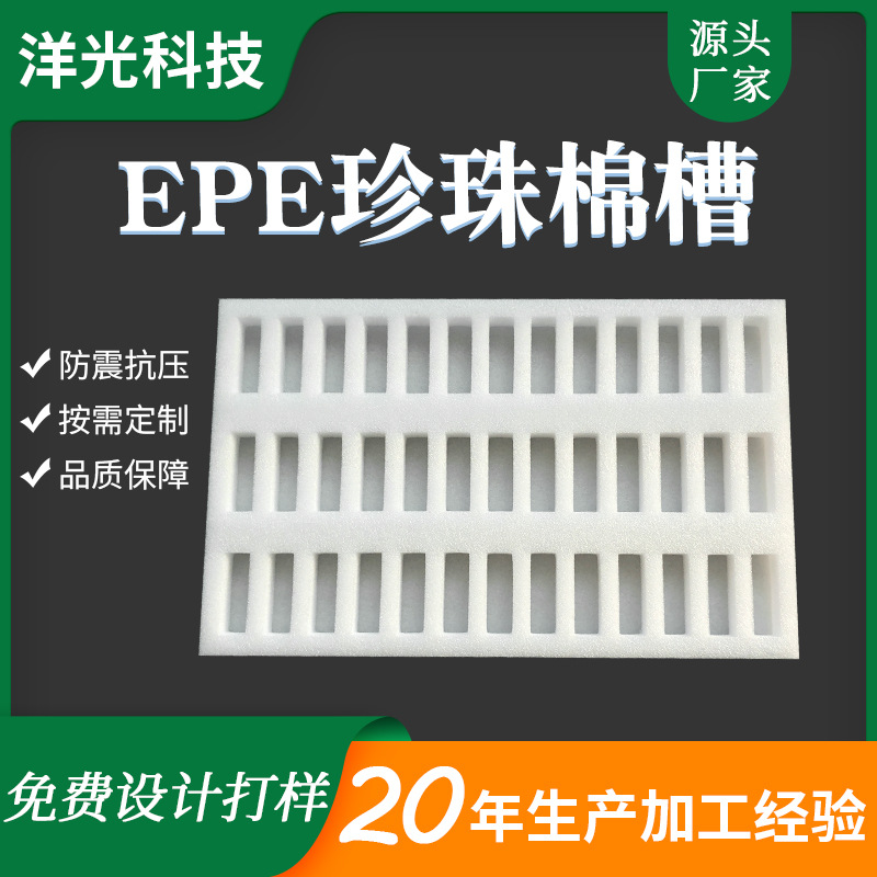 源头厂家直供 EPE珍珠棉托盘 各类小电子产品内衬托盘 防静电托盘