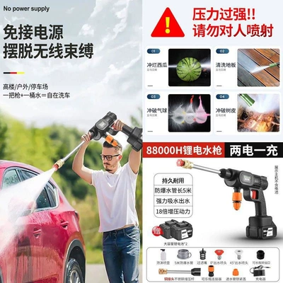 Car washing machine: high-pressure water gun, lithium battery - 1mah-car-wash-long-pole-booster-huiqi-heavy-duty-88000h-battery-2-limited-time-offer