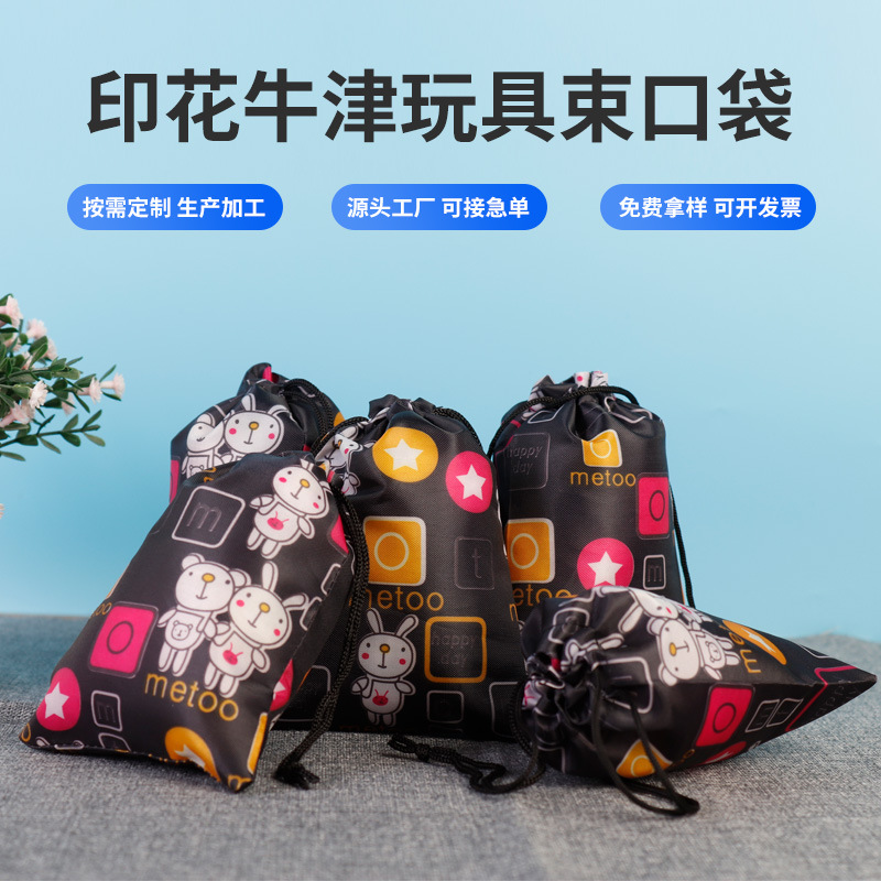 新款彩色印花牛津布纽扣单绳束口袋美妆首饰配件收纳饰品袋印LOGO