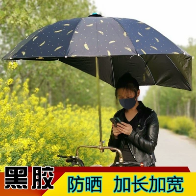 protection, UV protection umbrella, Elektromobil üçün ön şüşə çətiri (günlük)