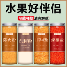 酸梅粉沾水果商用拌芭乐陈皮话梅甘草潮汕梅子甘梅撒料梅调料
