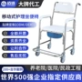 护理加厚定制辅助坐便椅