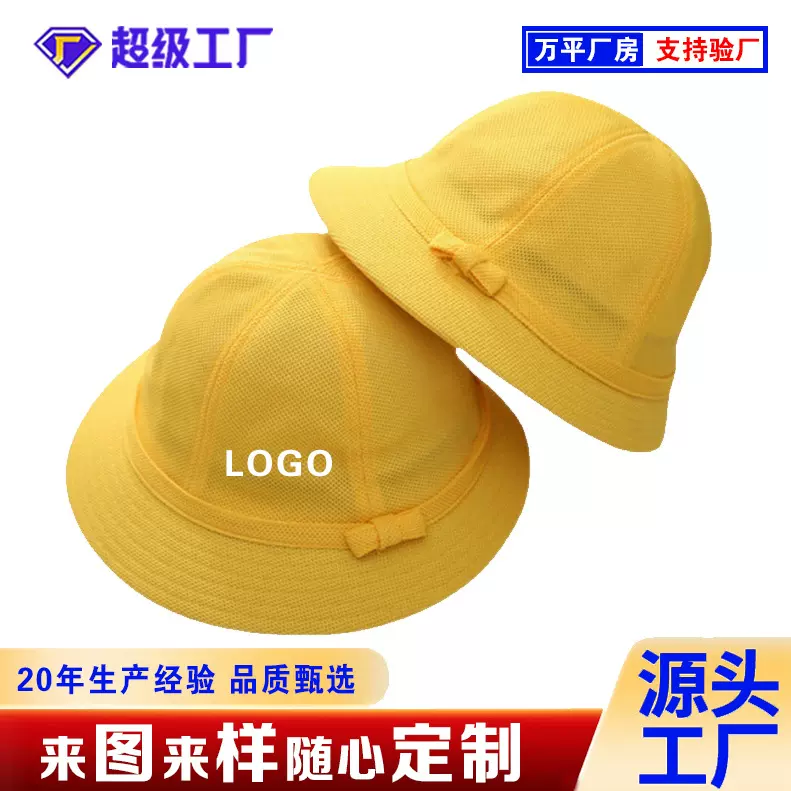 新款定制遮阳防晒幼儿园培训研学透气印logo婴童儿童网眼渔夫帽