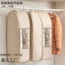 羽绒服专用收纳袋挂式免抽气衣服挂衣压缩袋子家用大衣西服防尘罩