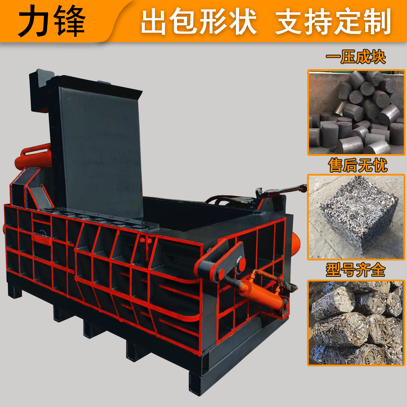 废铁皮彩钢瓦打包机液压金属废钢打包机废铝合金废料压块机