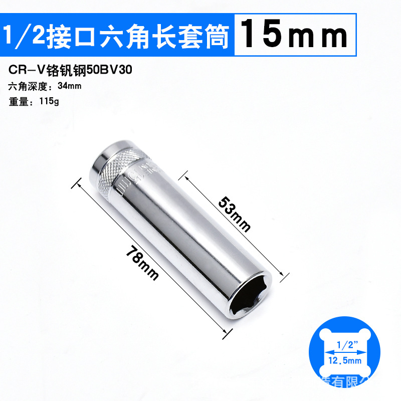 Fabricante Xiaofei 6 ángulo alargado manguito herramienta de llave de trinquete rápida 6.3mm1 / 4 pulgada cabeza de manguito hexagonal