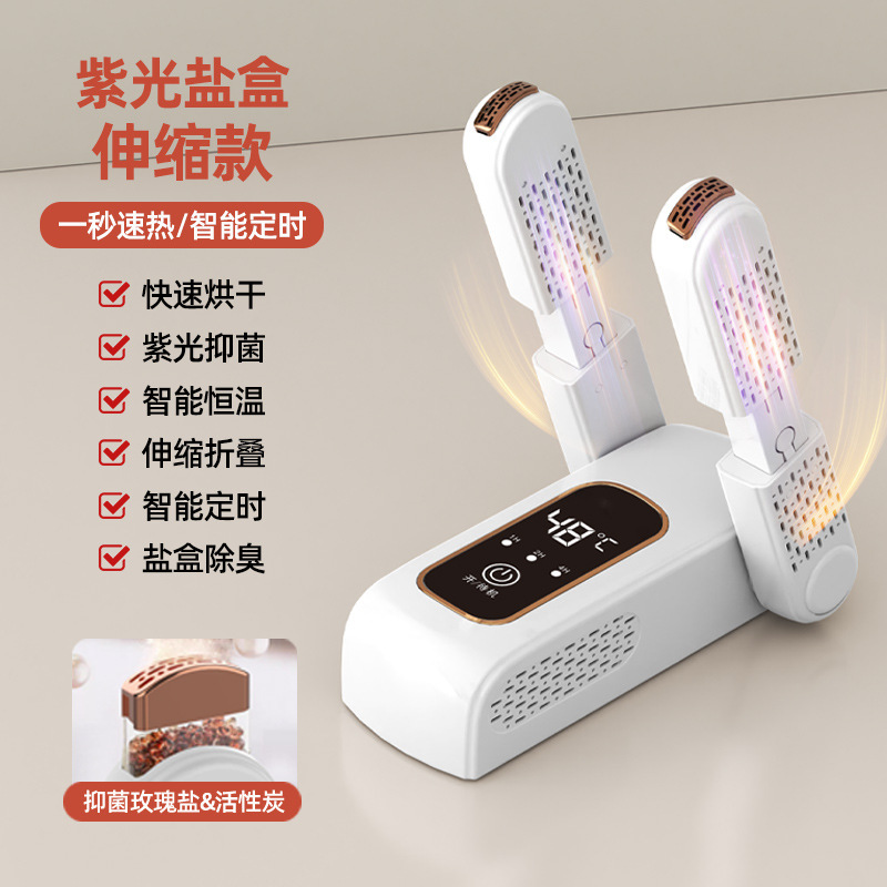 家用烘鞋器干鞋器暖鞋神器除臭杀菌烘干机鞋子烤鞋干鞋机家用洗鞋|undefined
