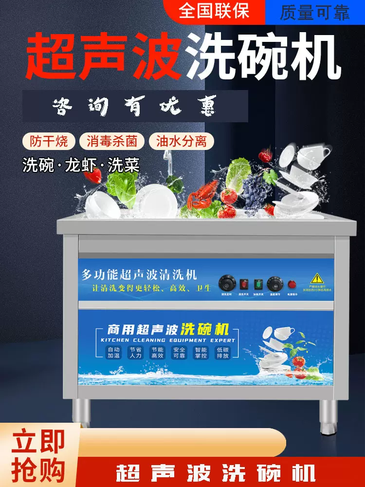 麦丰超声波洗碗机商用全自动大食堂大型饭店小型餐厅商用洗碗机