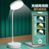 Round head (rechargeable and plug-in, includes cable, three-level dimming)