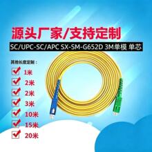 �S�����l SC/UPC-SC/APC ��ģ��о���w���� 3.0mm ��ż��͓p��β