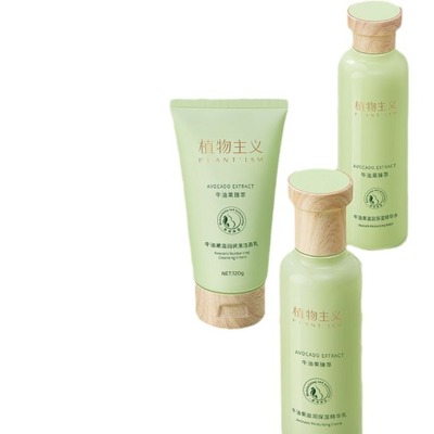 植物主义护肤品套装纯补水保湿适用水乳可以用的化妆品