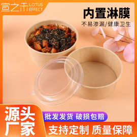 环保外卖牛皮纸沙拉碗500ml750ml1000ml纸质淋膜餐盒防水防油