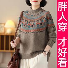 200斤高档大码提花毛衣女2025春装新款文艺休闲复古宽松针织衫