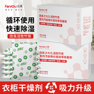 Wholesale desiccant moistureproof mildew bag activated carbon dehumidification moisture absorption indoor wardrobe dormitory students moisture absorption dehumidification bag