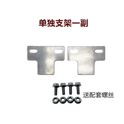 Universal Rear Mudguard | Electric vehicle fender - a-pair-of-mounting-brackets