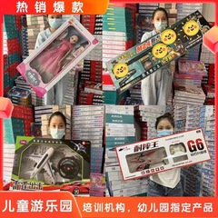 工場供給訓練機関ギフト計量混合バッチ大型ギフトボックス子供のおもちゃ屋台ブティックおもちゃ