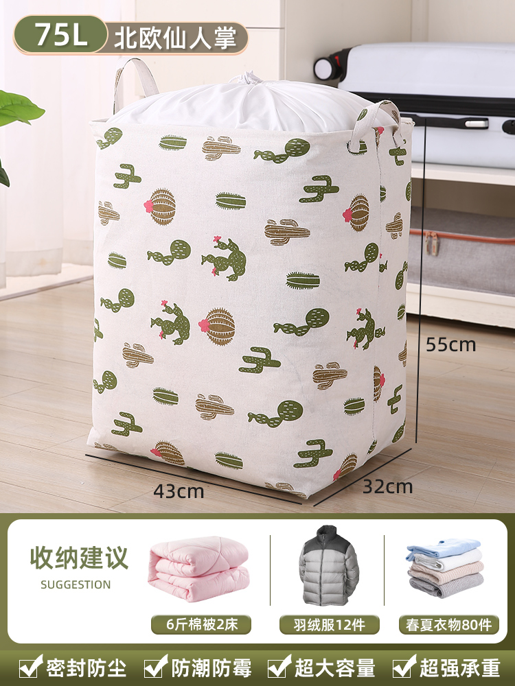 [1개] 무취/강한 내하중/강하고 내구성이 좋음-75L 북유럽 선인장