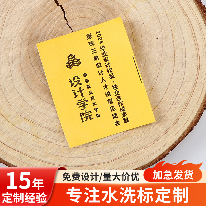 定制洗涤标女装家居成分标缎面柔软亲肤服装织唛酒店床上用品商标