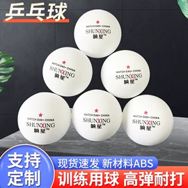 其他球类用品;乒乓球;乒乓球拍