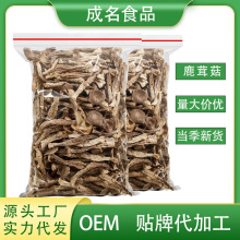 【源头工厂直销】优选鹿茸菇300g鹿茸菌商用餐饮预制菜专供代发