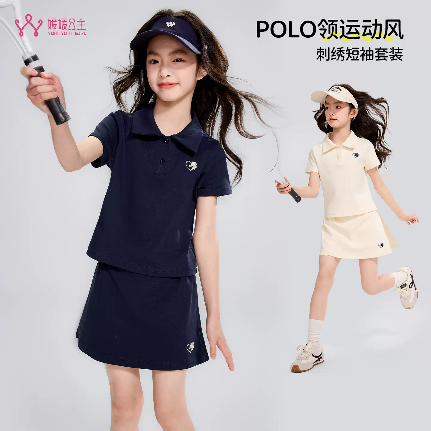女童运动套装夏季儿童洋气韩版polo领短袖T恤女孩甜美时尚两件套