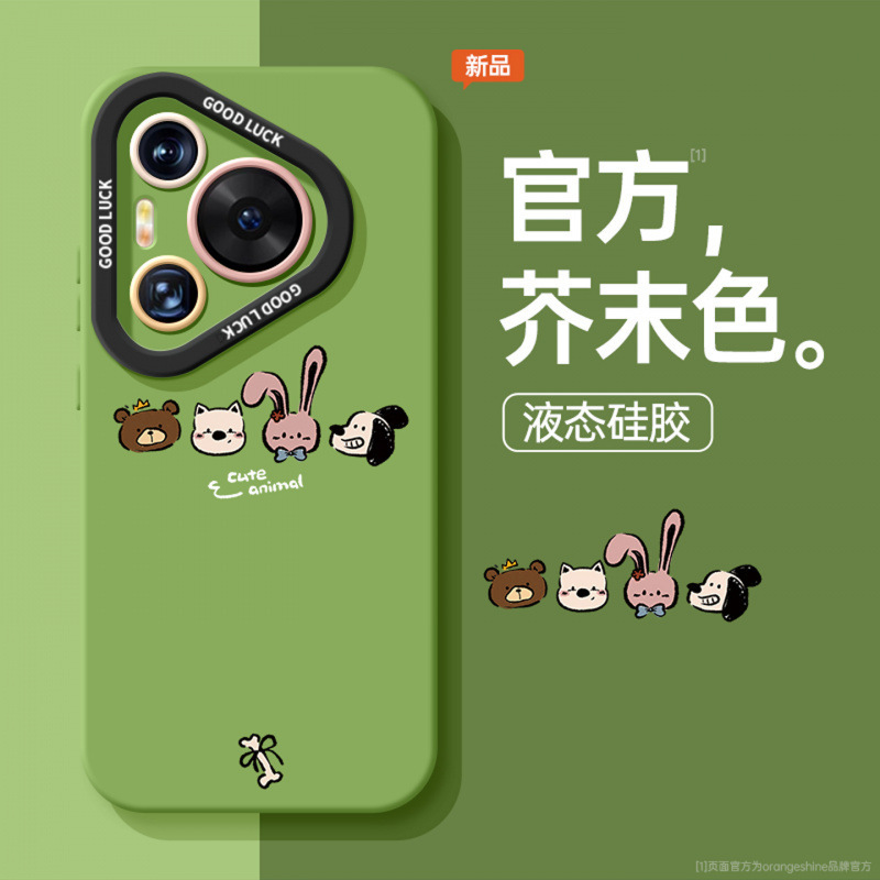 适用华为pura80pro手机壳pura70新款涂鸦动物p60e带挂绳p50高级感|undefined