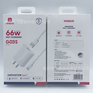 Hongguo No. 3 66W Fully Compatible Super Fast Charging Charger 3.0 Dual Engine Flash Charging Charging Head USB Flash Charging Head