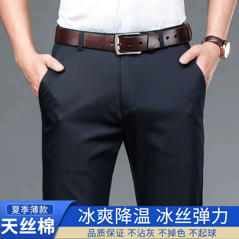 2024 летние новые мужские эластичные тонкие деловые повседневные брюки