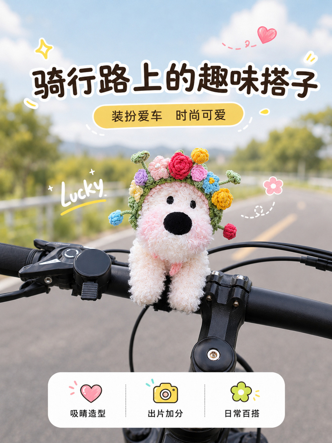 Cute West Highland puppy bicycle handlebar accessory, cycling accessory, plush toy pendant for mountain and road bikes