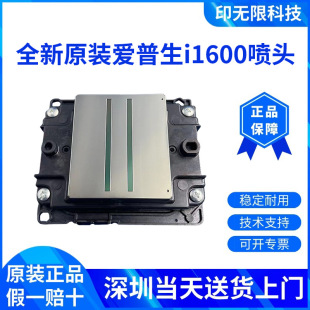 ȫ��ԭ�b������i1600���^A1/U1/E1���^ �m���UV��ӡ�C���L����C