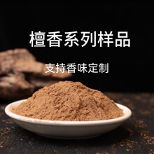 线香檀香制香香粉原料工厂香薰香篆合香珠手工制香老山檀天然香粉