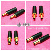 直流DC电源插头5521 5525 35135 5.5×2.1 5.5×2.5 3.5×1.35DC