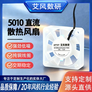 �S��ֱ��5010 5012ֱ��ɢ���L�� 5V/12V/24V����� ���ß�ɢ���L