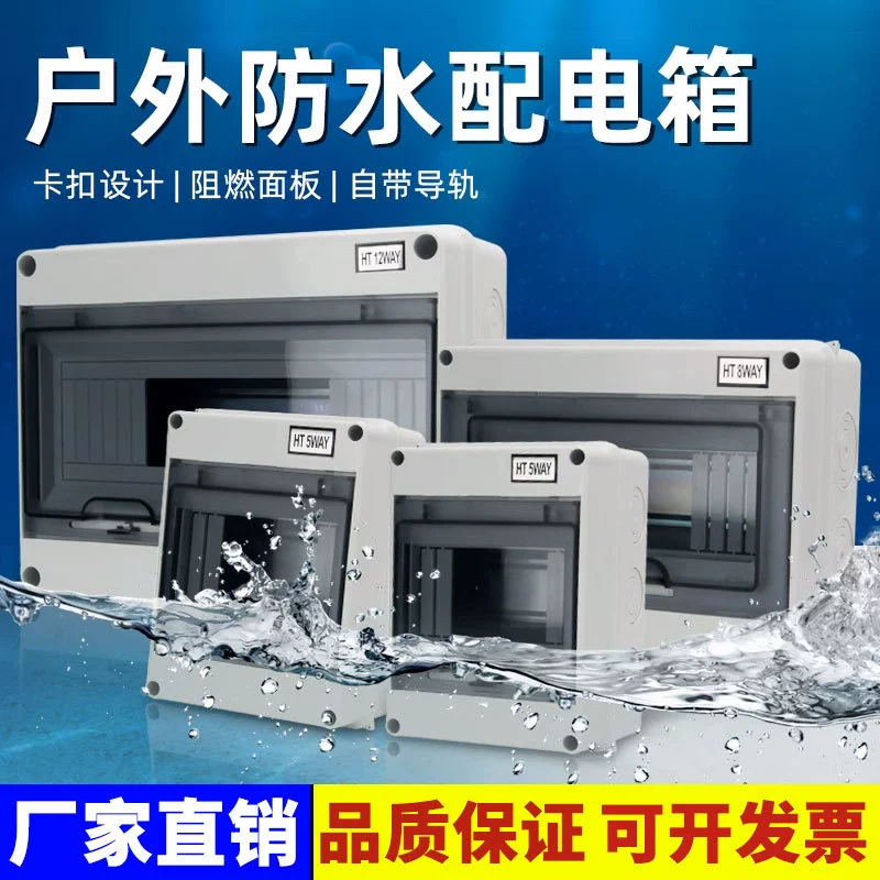 Открытая распределительная коробка воздушная открытая коробка Наружная Водонепроницаемая электрическая коробка защитная коробка с воздушным выключателем пластиковая Бытовая наружная небольшая электрическая коробка