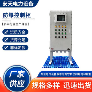 Antian New Product Plc Programming Distribution Cabinet Explosion-Proof Distribution Box Electrical Automation Cabinet Shell Control Cabinet