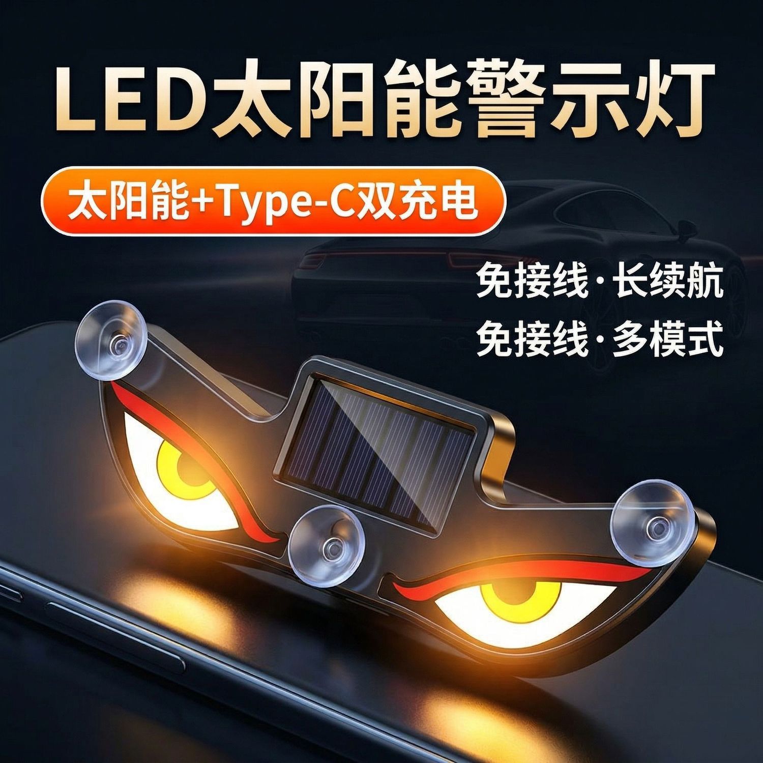 Car Devil Eye Solar-Powered Wireless Decorative Light Led Warning Light Triangular Window Rear Window Car-Mounted Fun Atmosphere Light