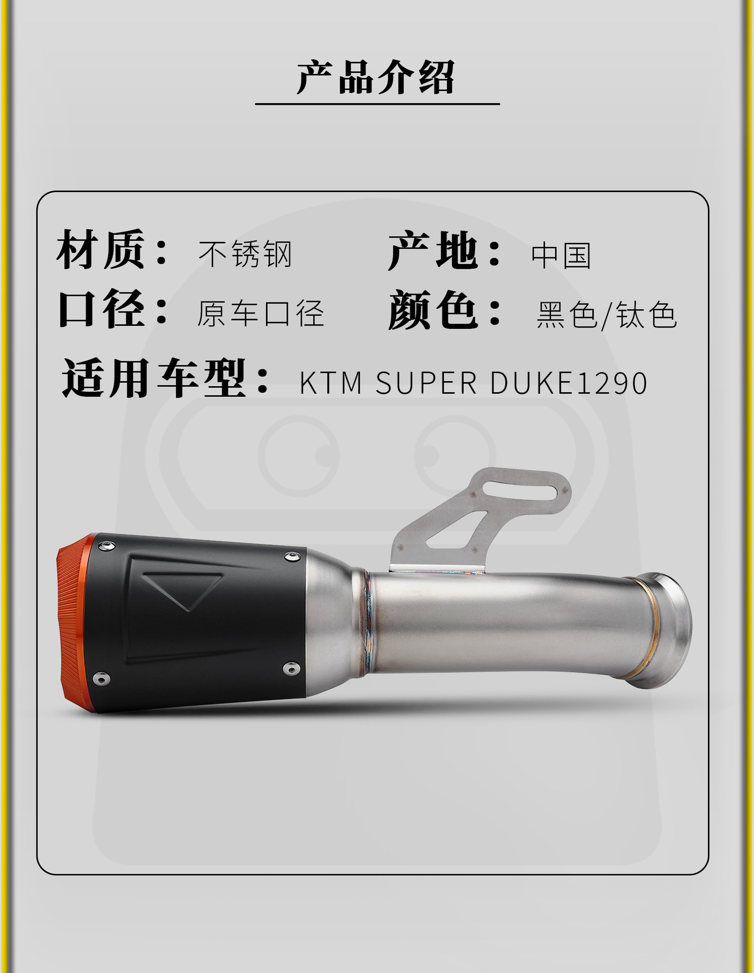 Ktm1290 Super Duke Motorcycle Modified Exhaust Pipe Ar Integrated Stainless Steel Middle and Tail Section Non-Destructive Straight up