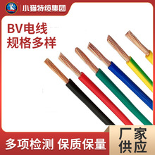 廠家供應 銅芯電線裝修房屋供電銅芯聚氯乙烯絕緣布電線 ZC-BV2.5