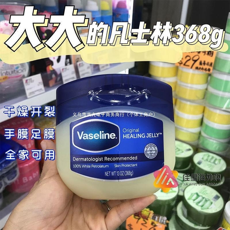 进口凡士林修护晶冻女身体乳护手霜防干裂保湿滋润/跨境批发|undefined