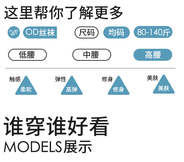 夏季莱卡防晒丝袜女薄款防勾丝连裤袜加长T裆0d黑丝袜裸感美肤袜详情17