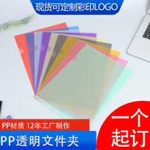 加厚a4l型文件夹定制卡通收纳试卷夹可印刷logo办公专用学生定做