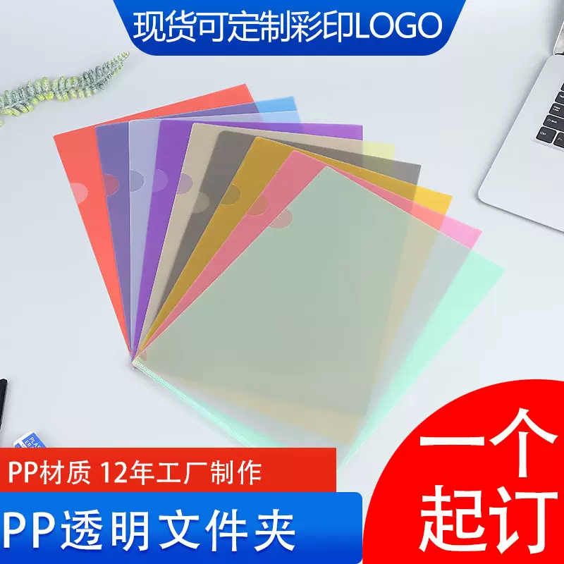 加厚a4l型文件夹定制卡通收纳试卷夹可印刷logo办公专用学生定做