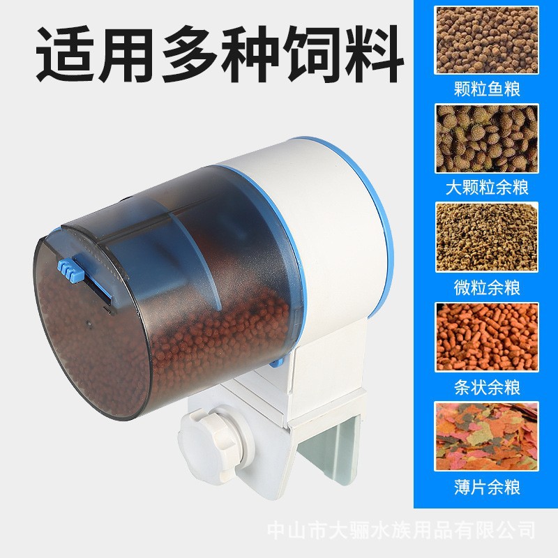 Alimentador automático de pecera, dispositivo de alimentación de peces, artefacto, pez dorado, máquina de alimentación de peces con temporizador inteligente, máquina de alimentación, pequeña